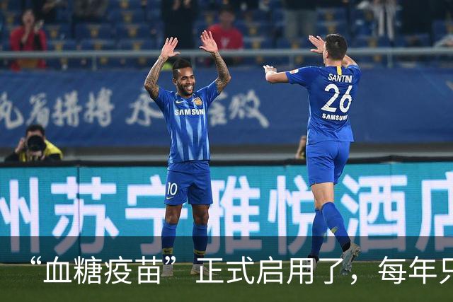 “血糖疫苗”正式启用了，每年只需注射两次，什么人都可以打？