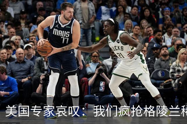 美国专家哀叹：我们疯抢格陵兰稀土，却被三把“中国锁”卡住